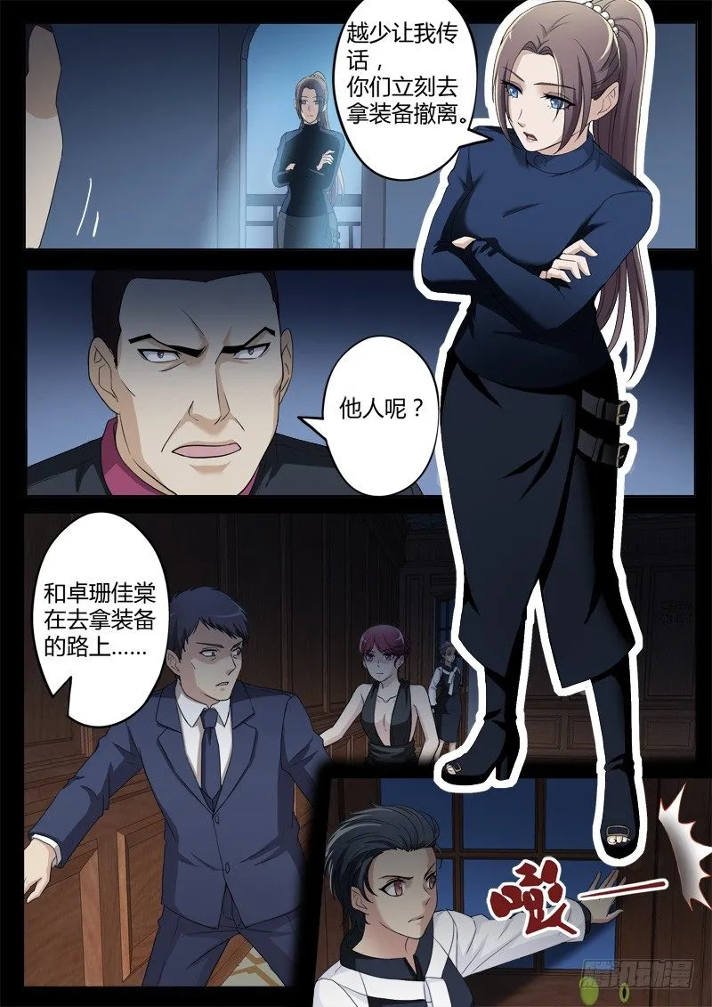 第四百一十四话 第6页