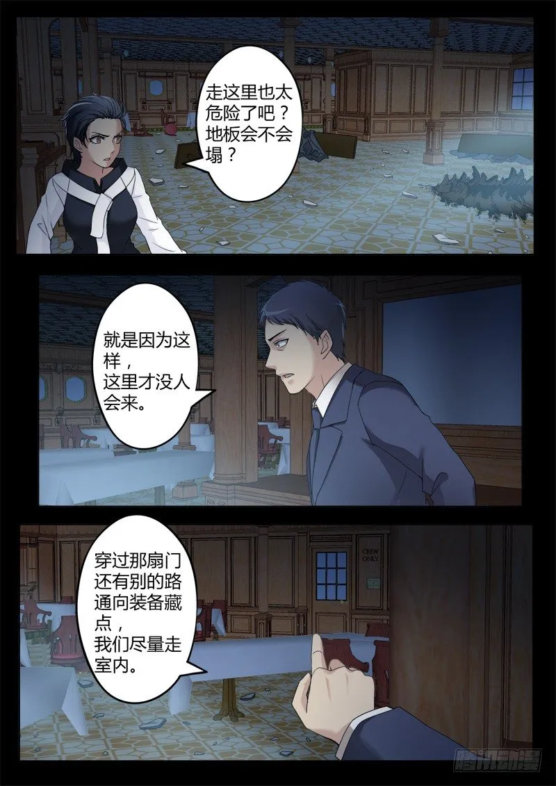 第四百一十四话 第7页