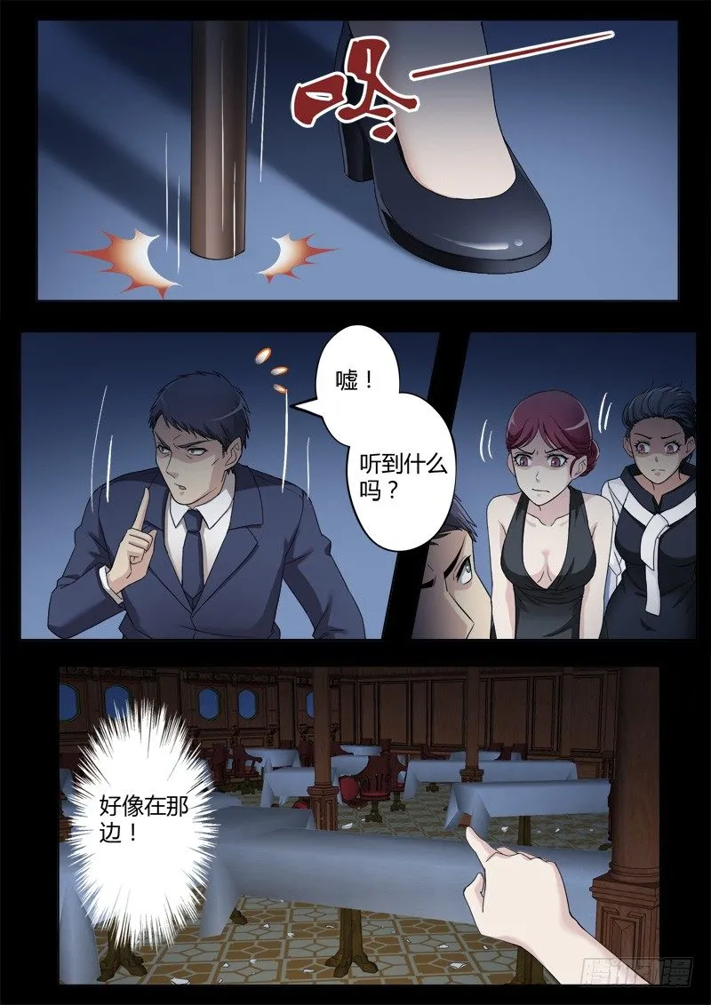 第四百一十四话 第8页