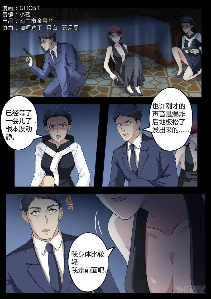 第四百一十五话 第1页