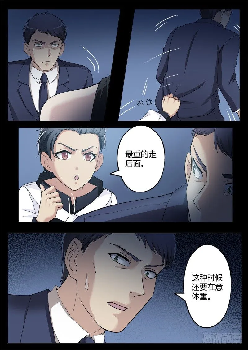 第四百一十五话 第2页