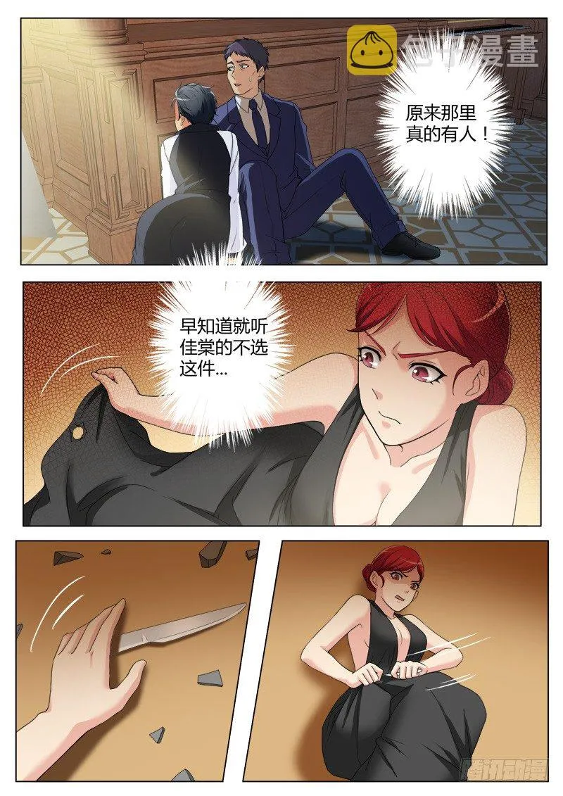 第四百一十五话 第5页