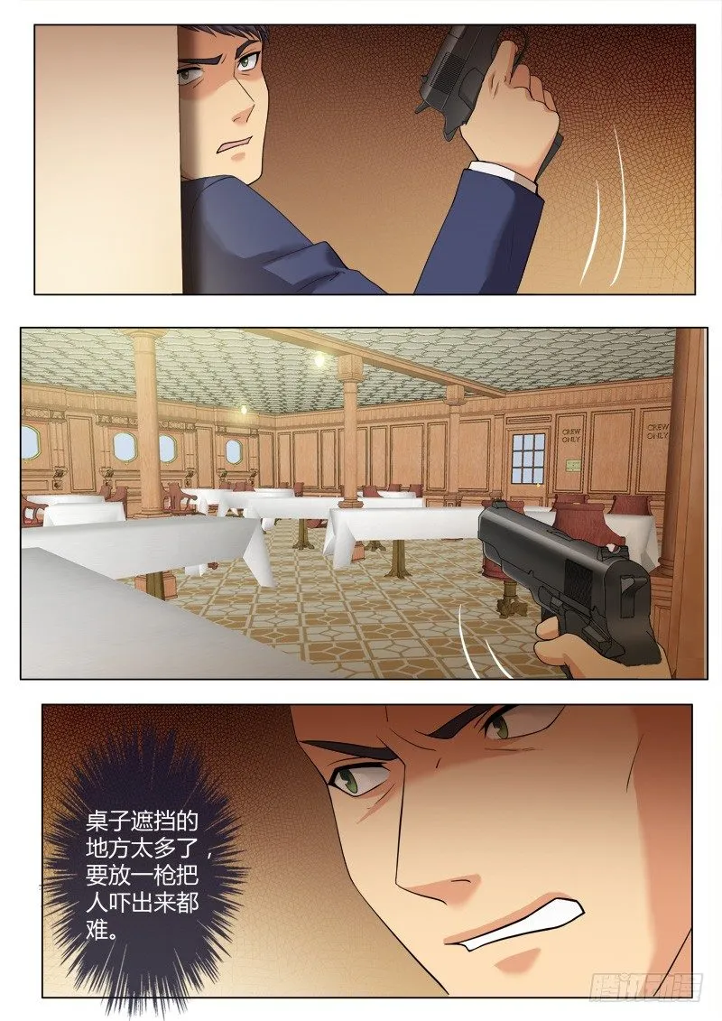 第四百一十五话 第6页