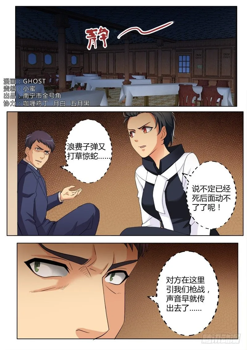 第四百一十六话 第1页