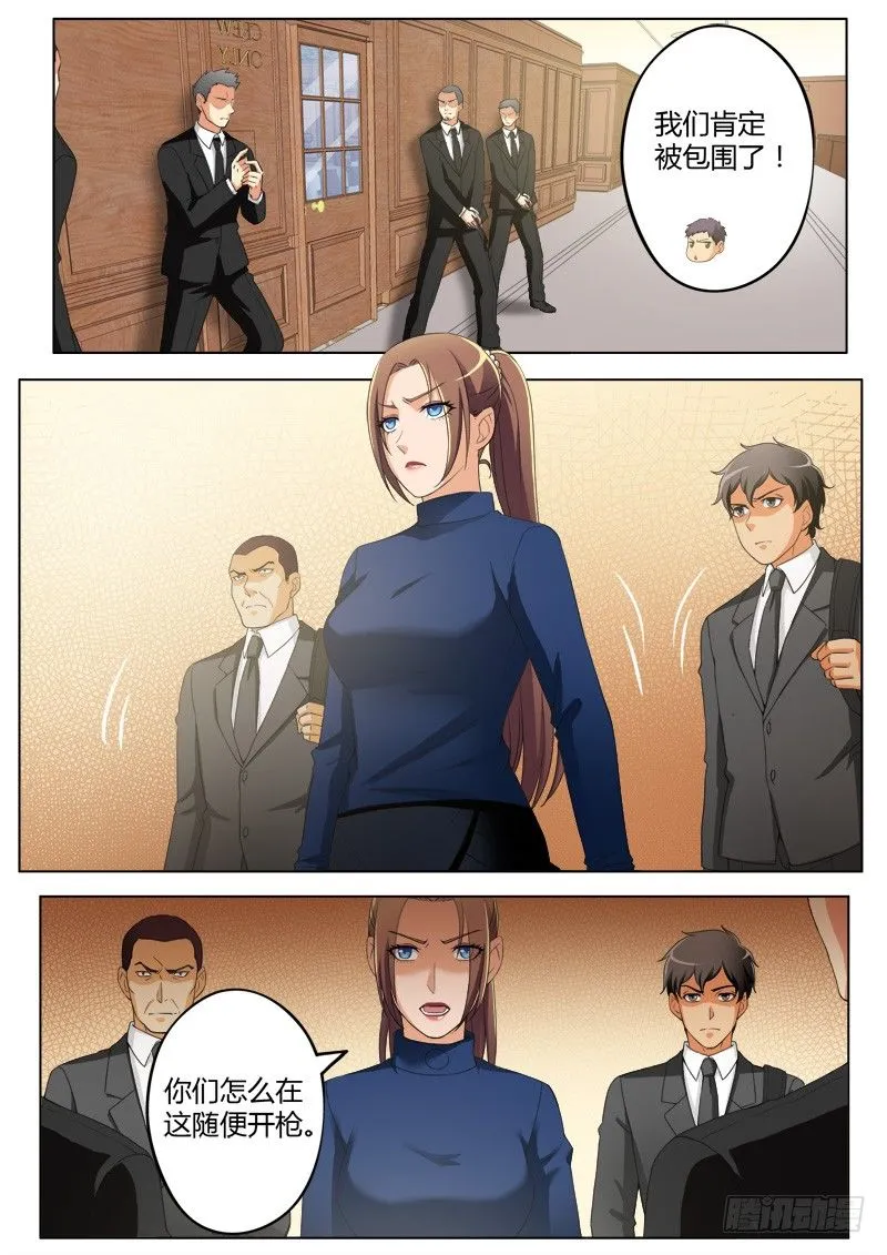 第四百一十六话 第2页