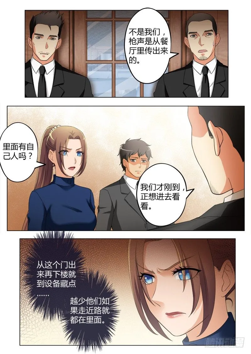 第四百一十六话 第3页