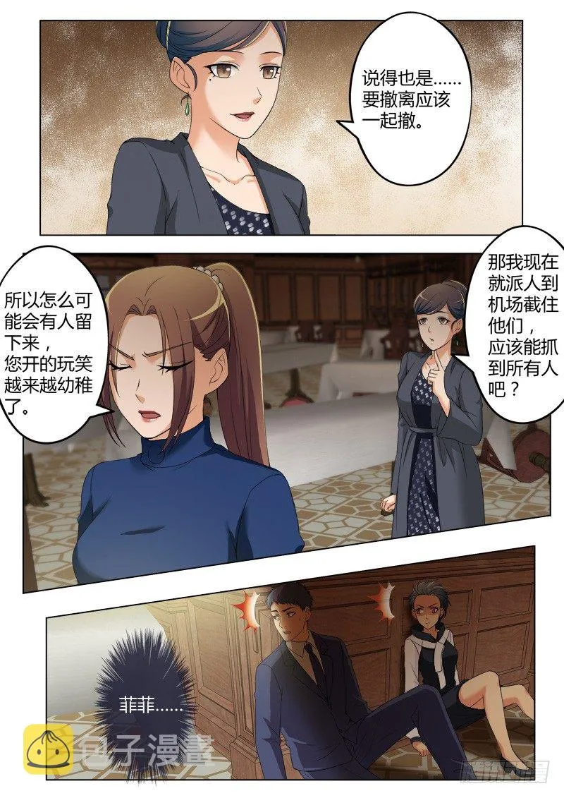 第四百一十七话 第2页