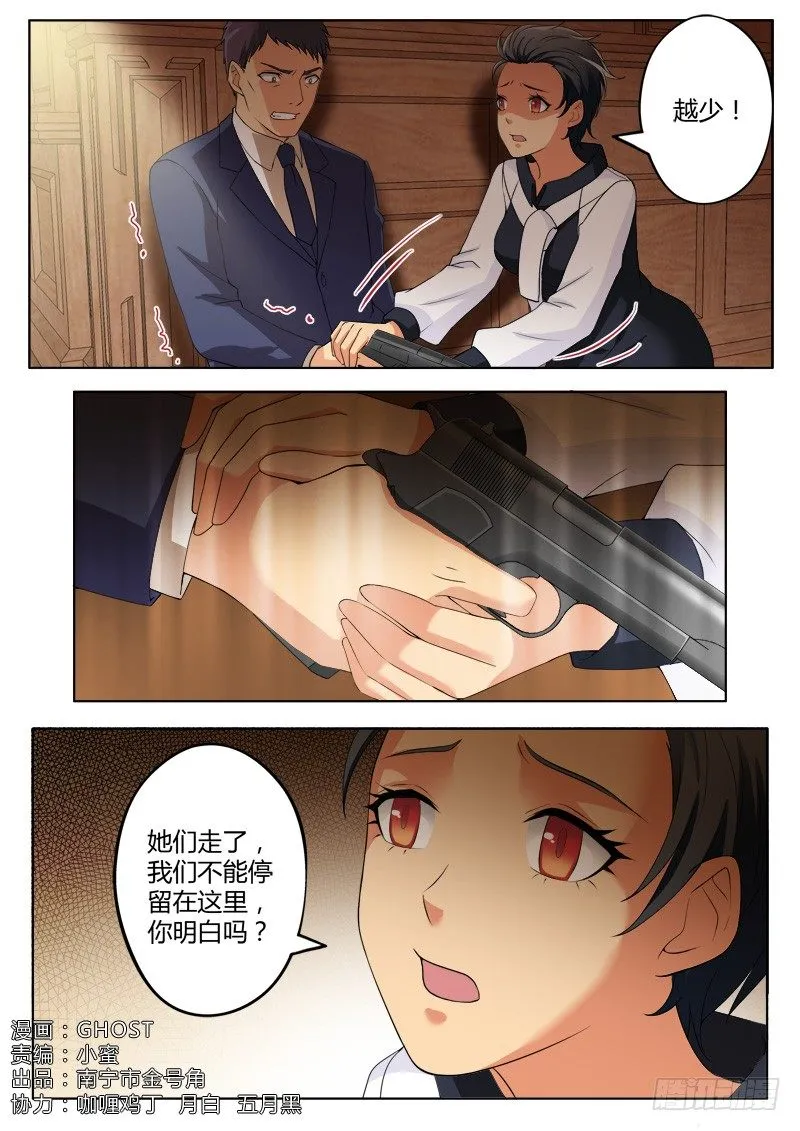 第四百一十八话 第1页