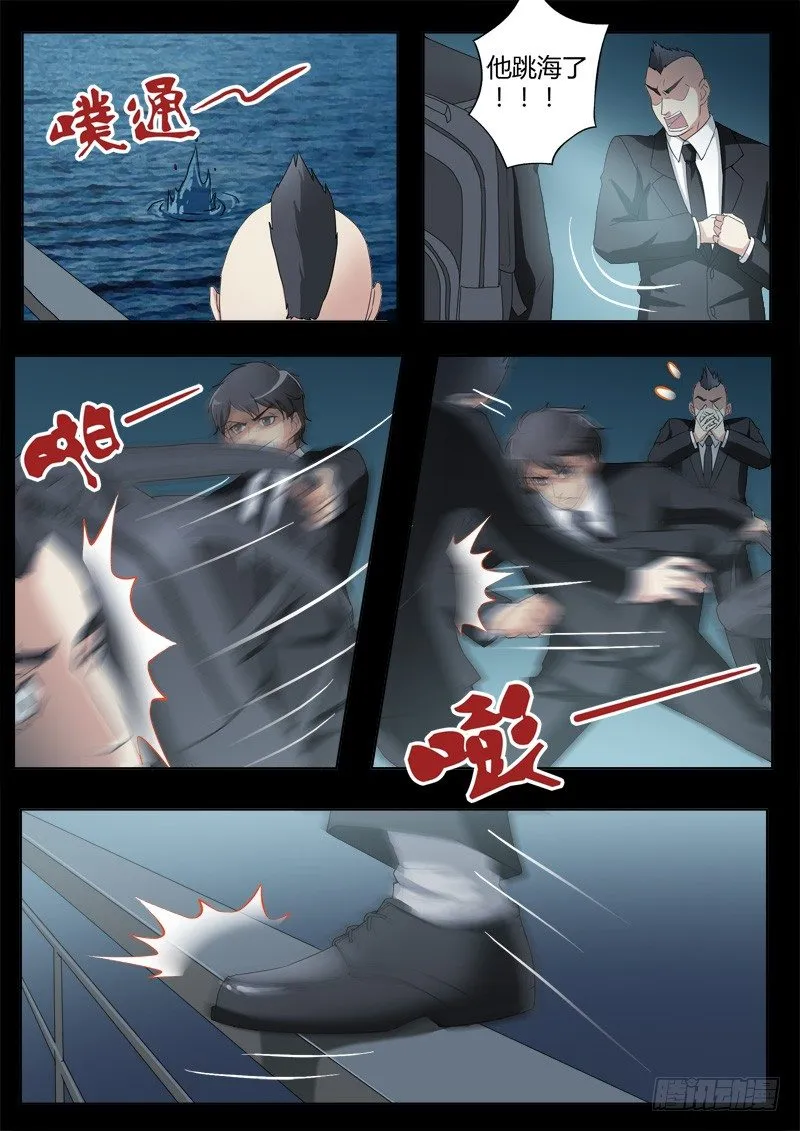 第四百一十八话 第7页