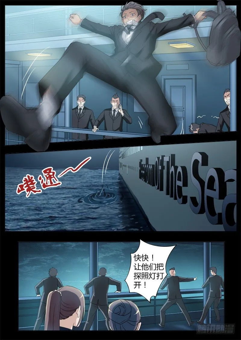 第四百一十八话 第8页