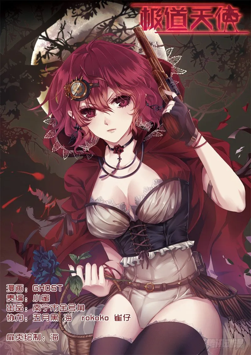 第四百一十九话 第1页