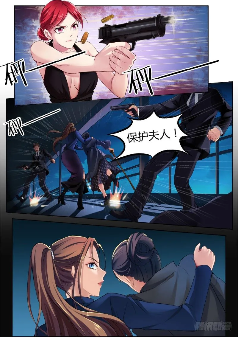 第四百一十九话 第3页