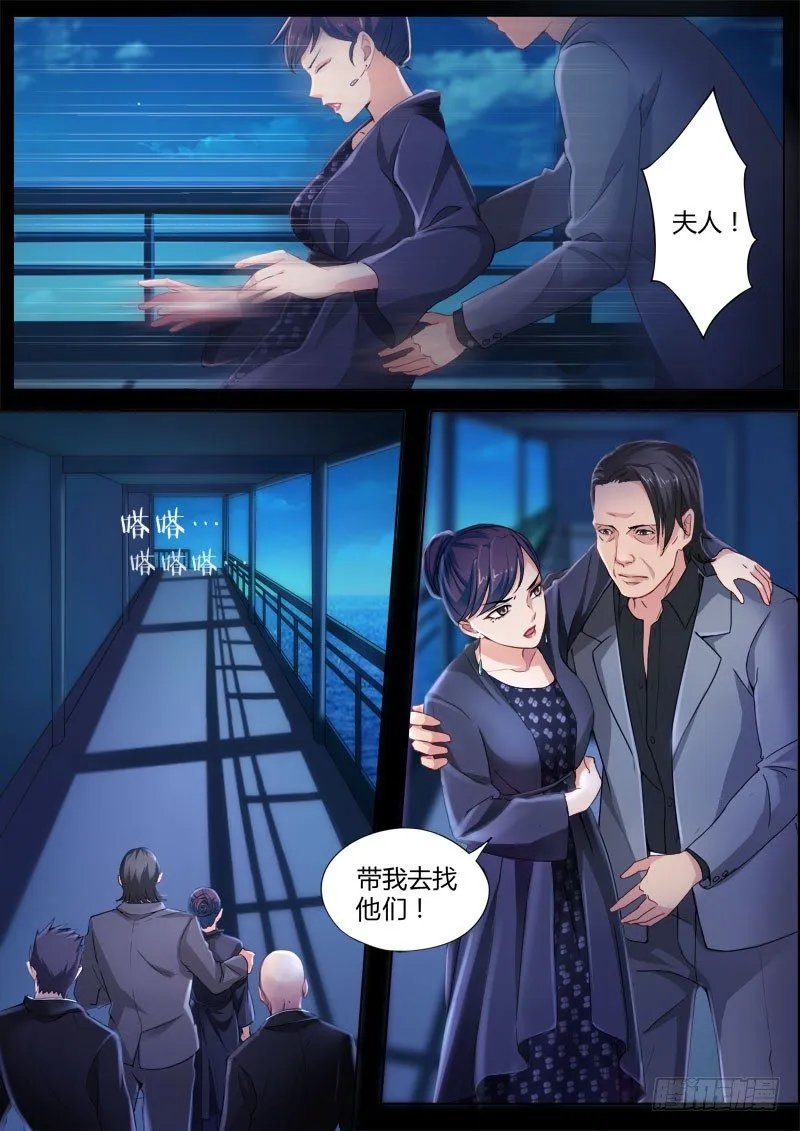 第四百一十九话 第6页