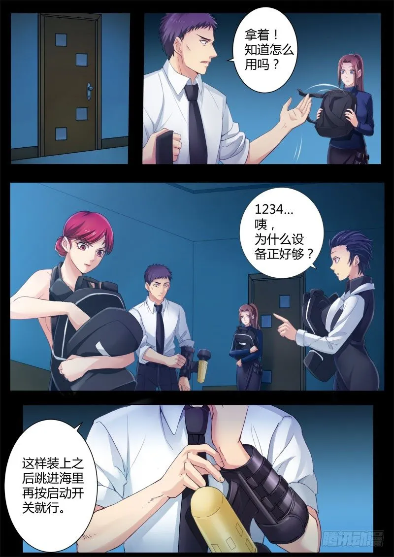 第四百一十九话 第8页