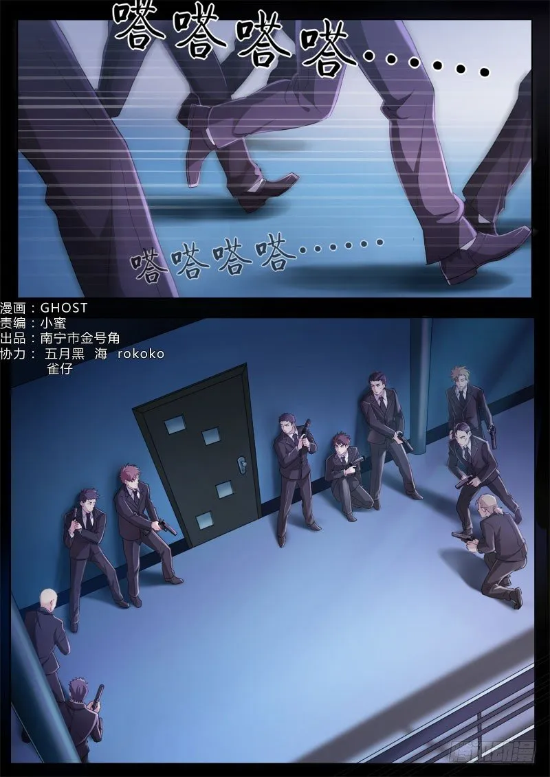 第四百二十话 第2页