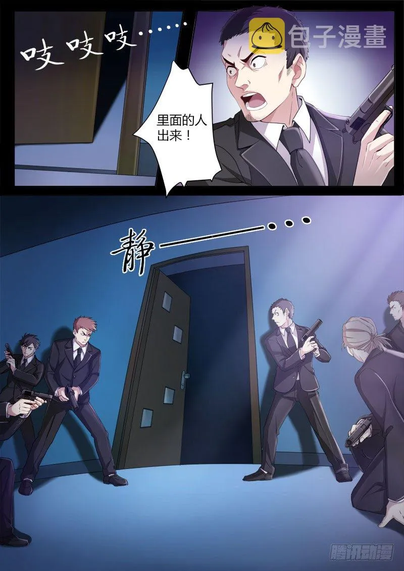 第四百二十话 第3页