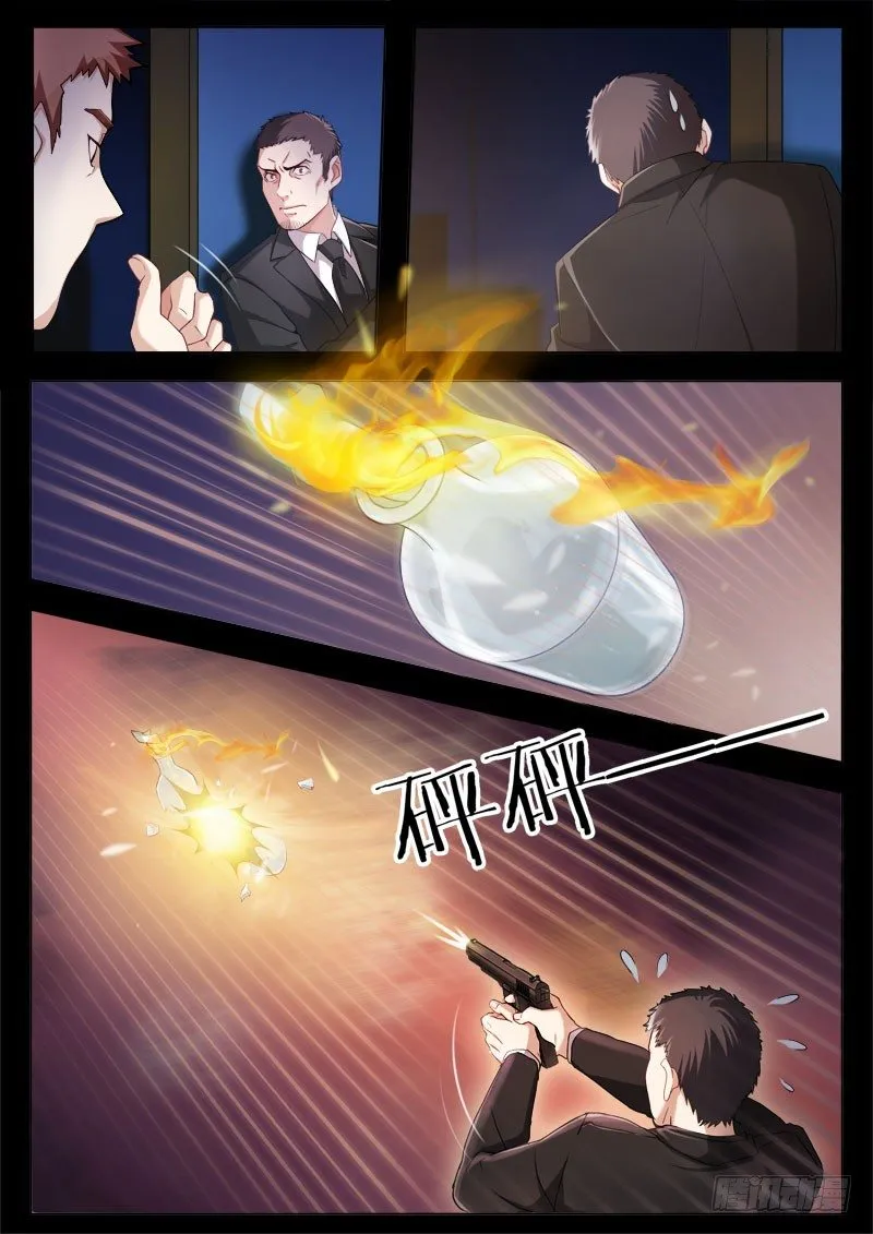 第四百二十话 第4页