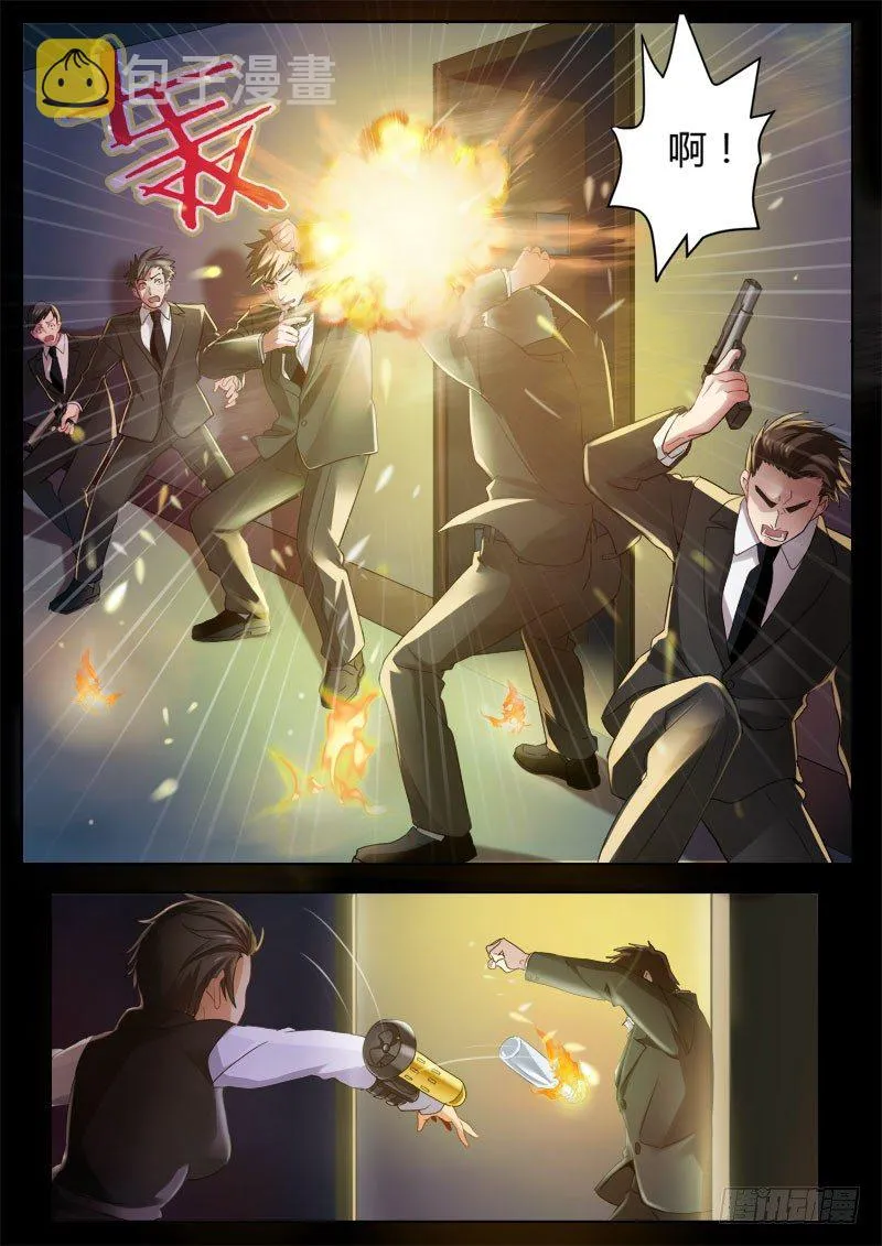 第四百二十话 第5页
