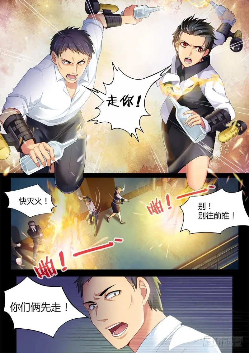 第四百二十话 第6页