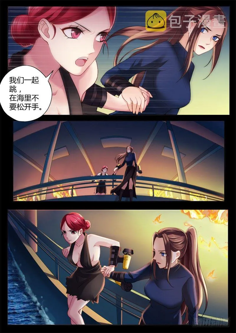 第四百二十话 第7页