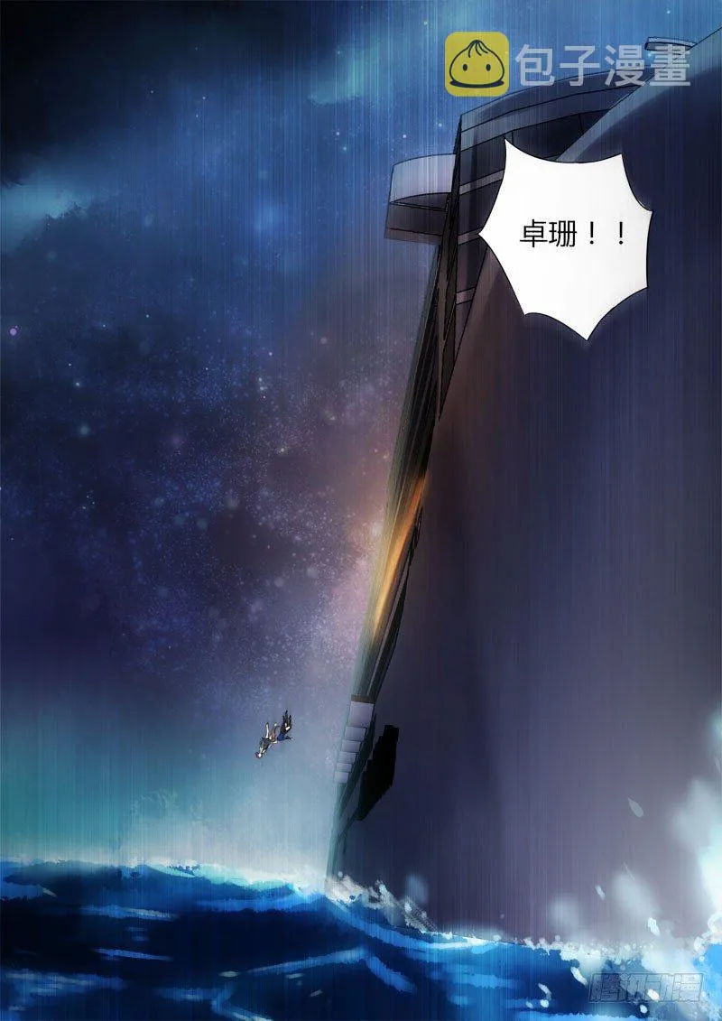 第四百二十话 第9页