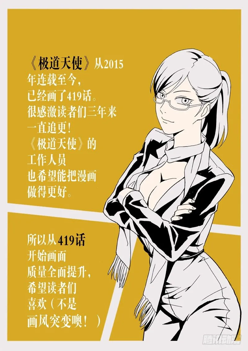 第四百二十话 第10页