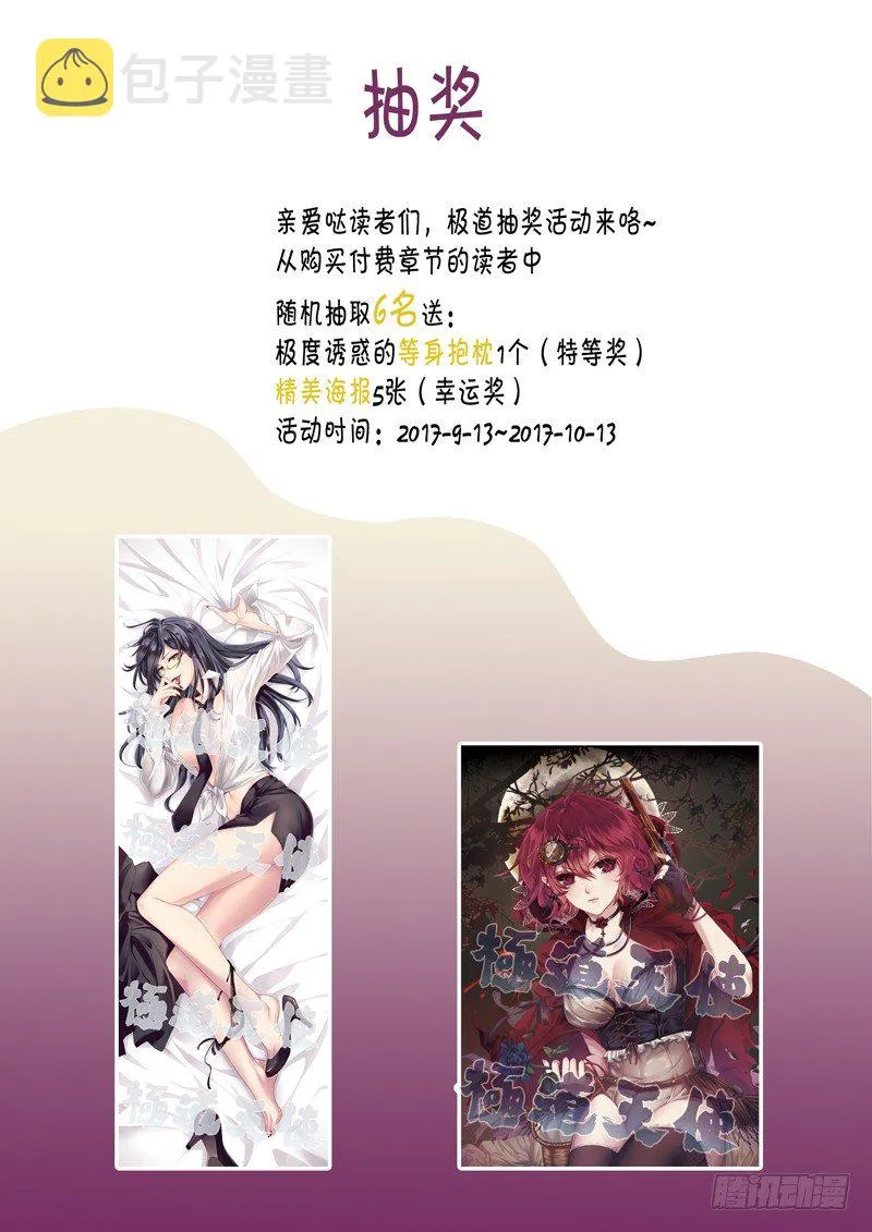 第四百二十话 第11页