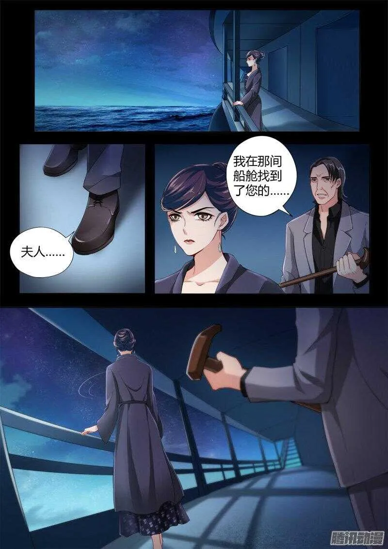第四百二十二话 第5页