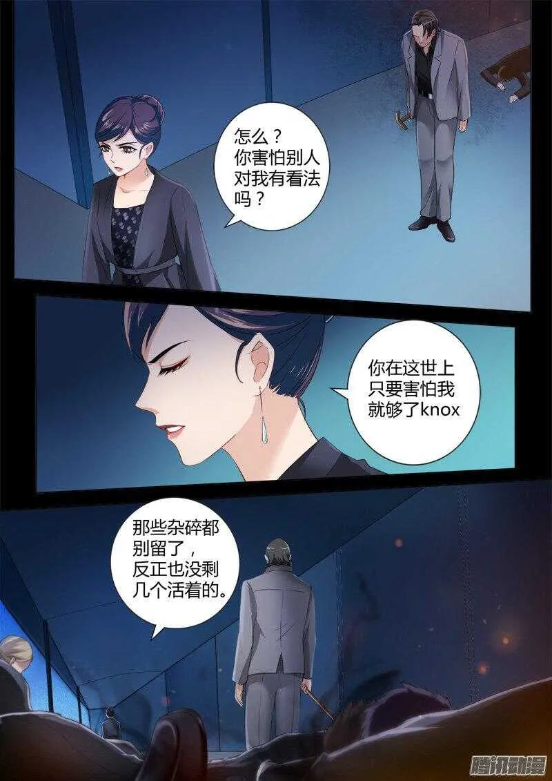 第四百二十二话 第7页