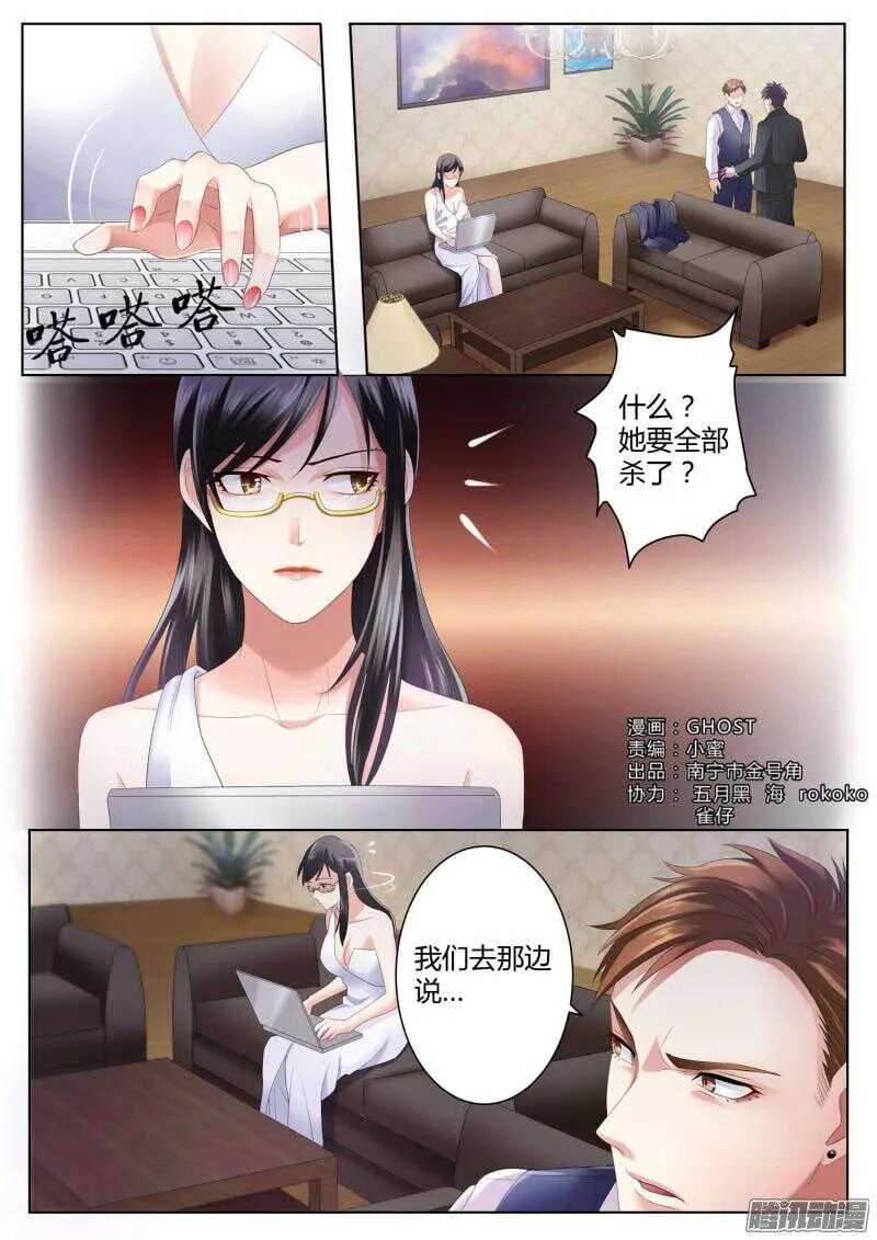 第四百二十三话 第1页