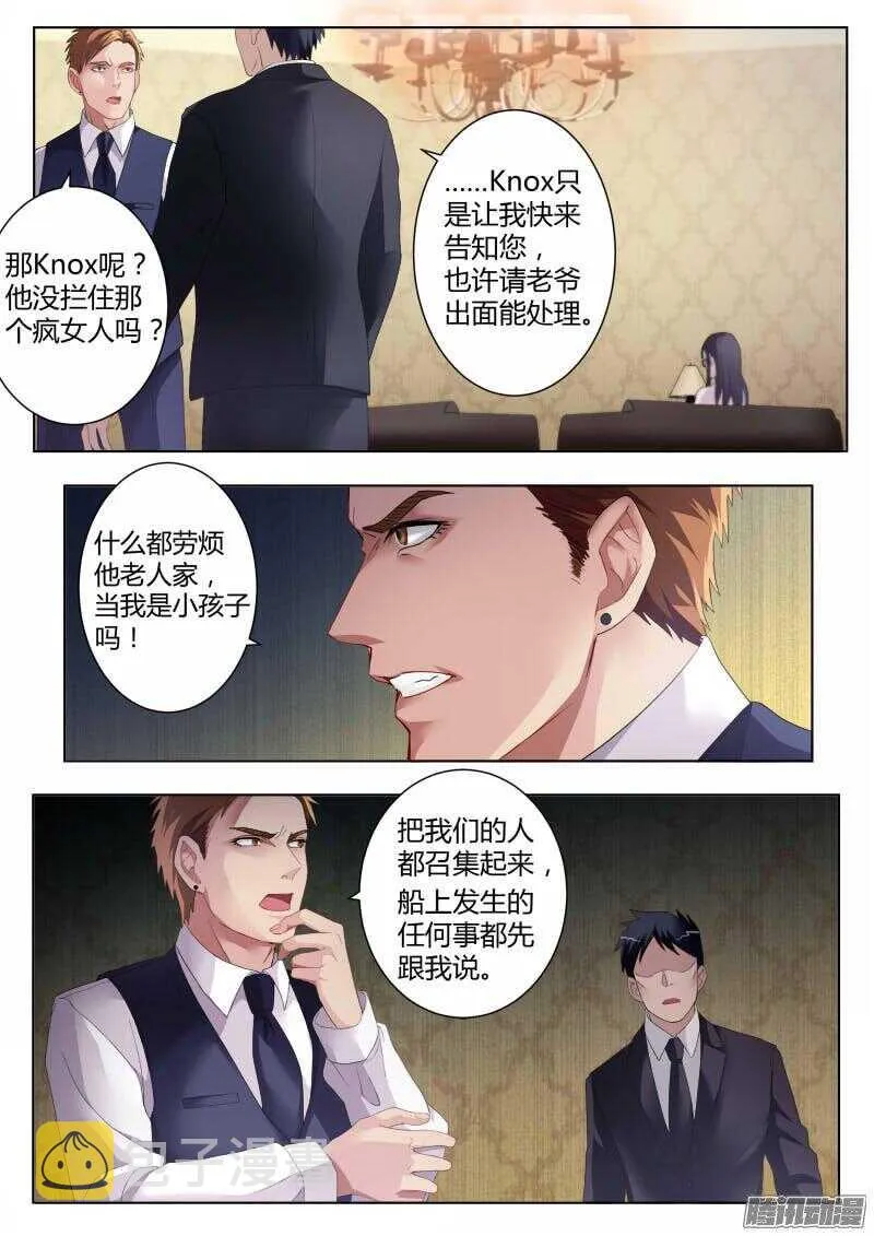 第四百二十三话 第2页