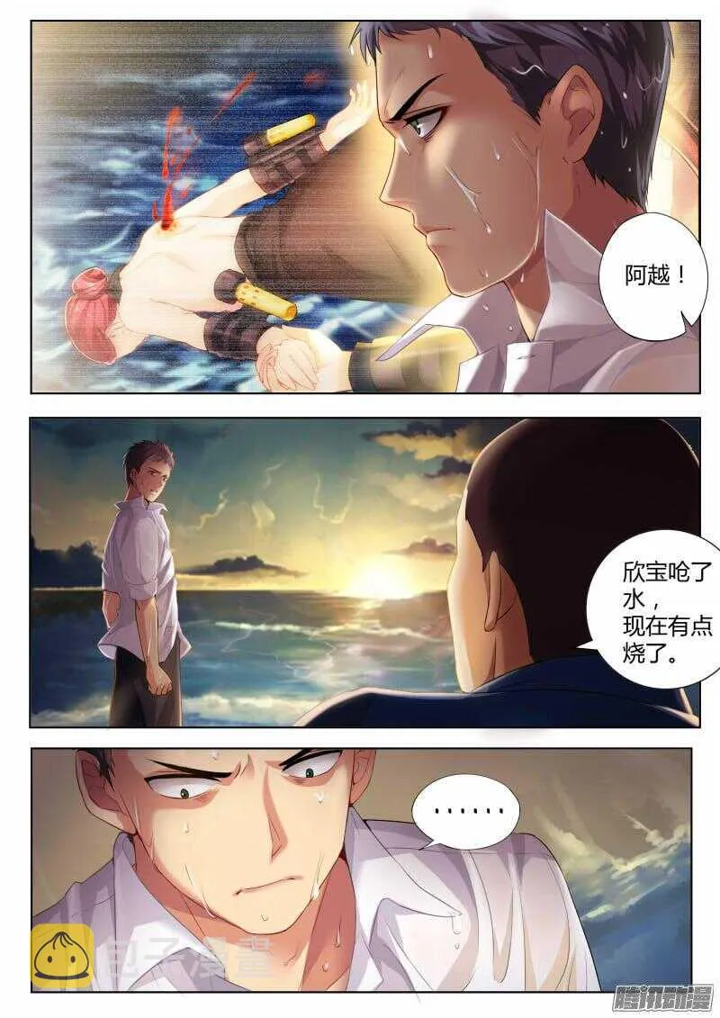 第四百二十三话 第4页