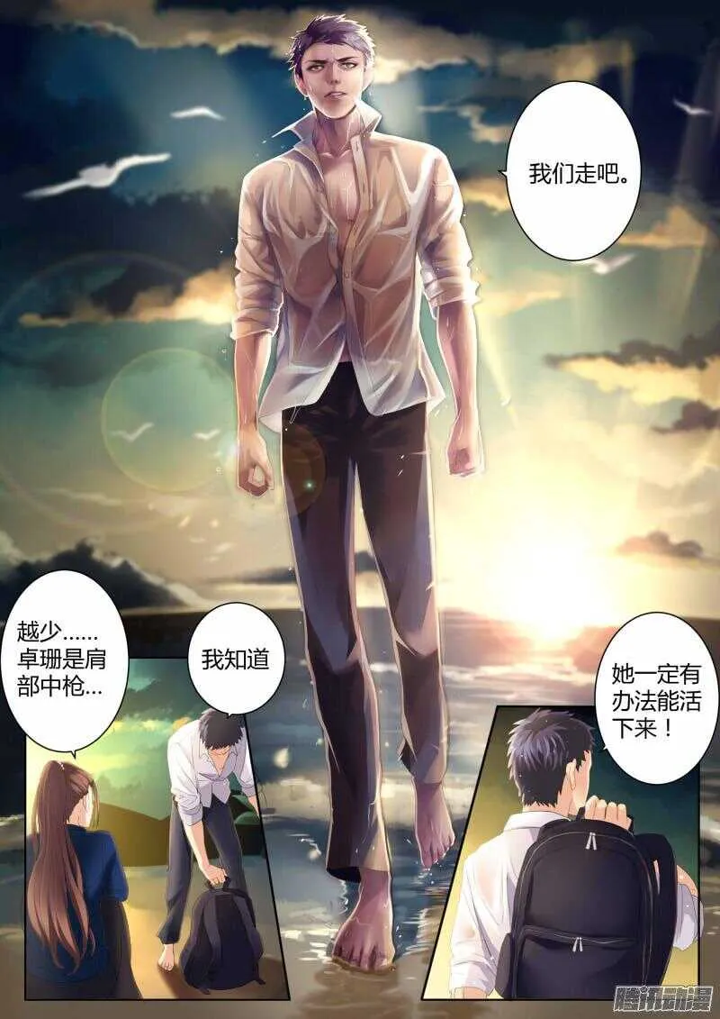 第四百二十三话 第5页