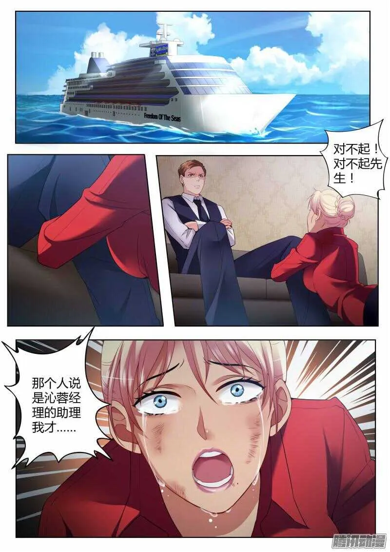 第四百二十三话 第6页