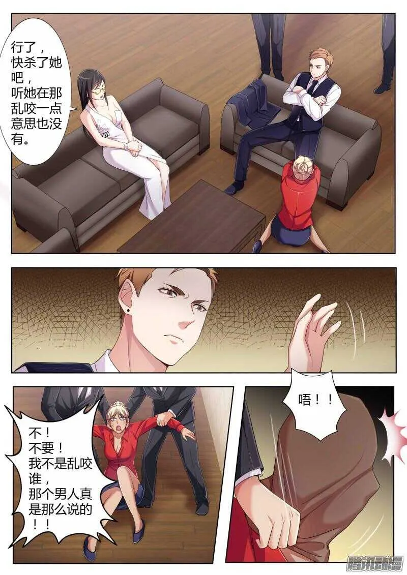 第四百二十三话 第7页