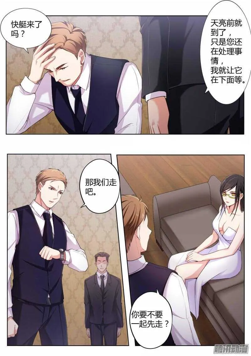 第四百二十三话 第8页