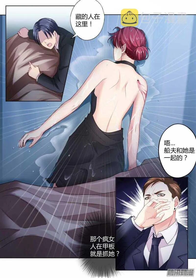 第四百二十四话 第3页