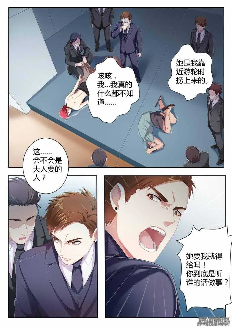 第四百二十四话 第4页