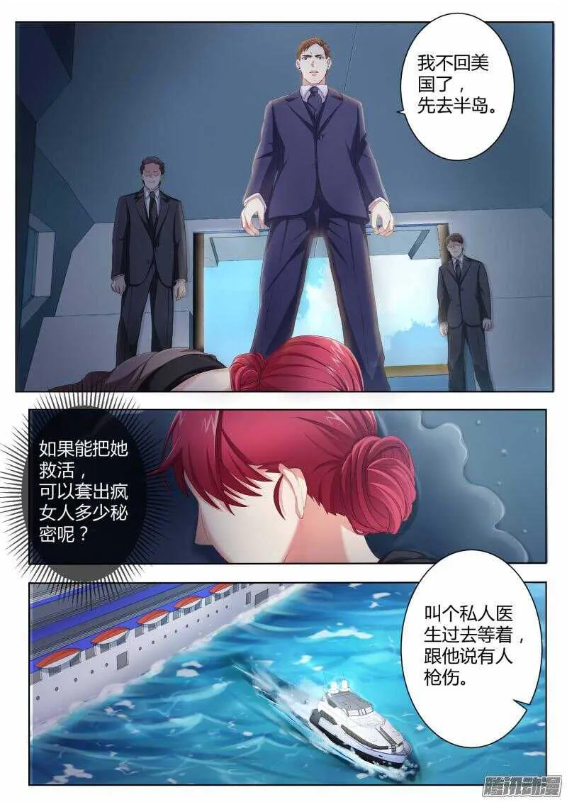 第四百二十四话 第5页