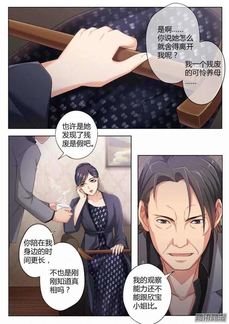 第四百二十四话 第7页