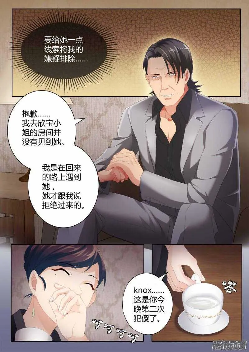 第四百二十五话 第2页