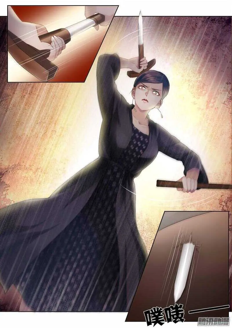 第四百二十五话 第3页