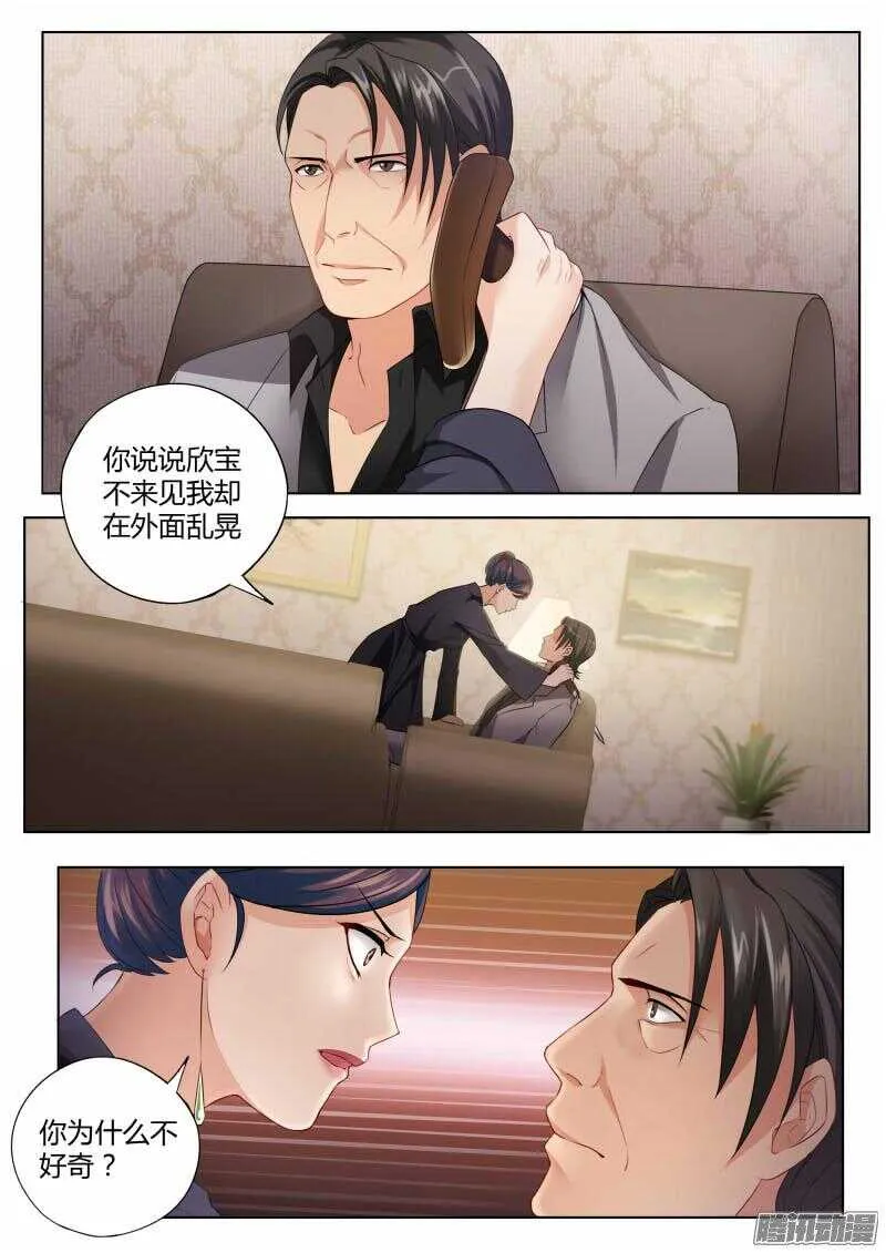 第四百二十五话 第4页