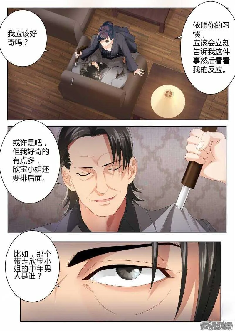 第四百二十五话 第5页