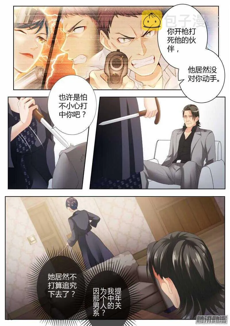 第四百二十五话 第6页