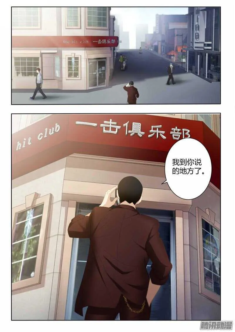 第四百二十五话 第7页