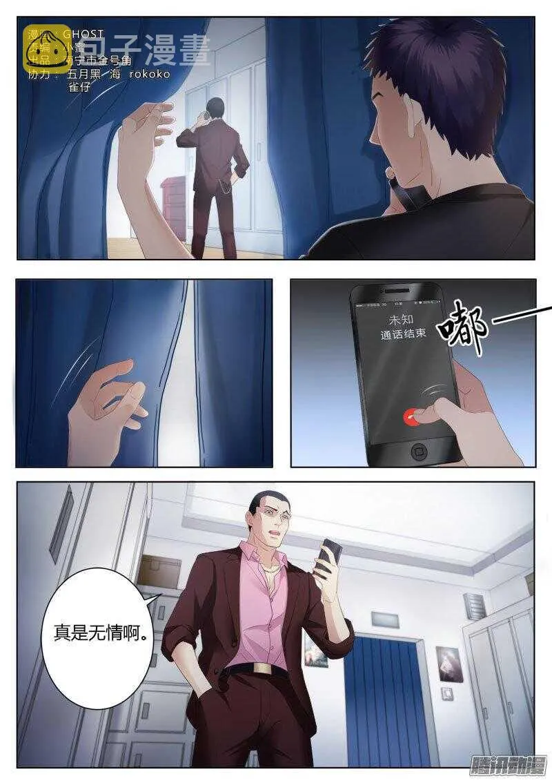 第四百二十六话 第1页
