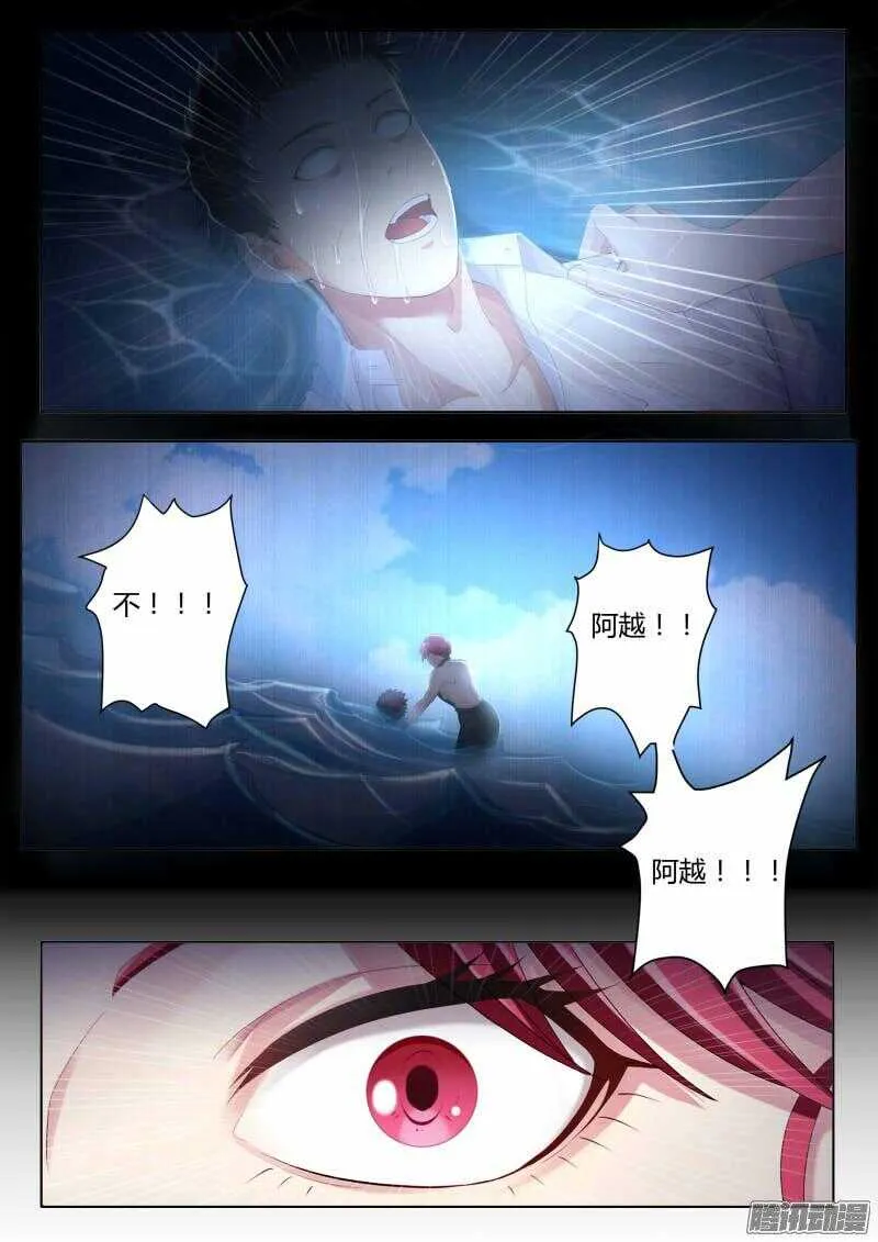 第四百二十六话 第4页