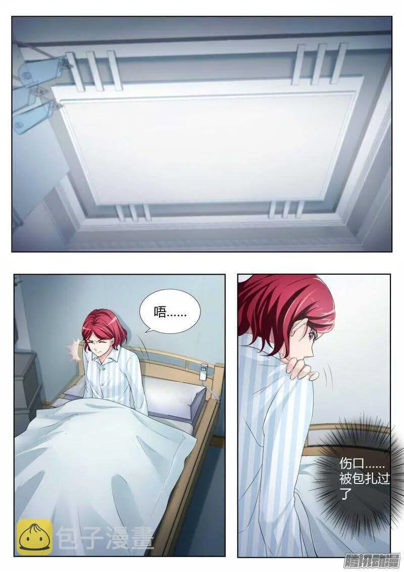 第四百二十六话 第5页
