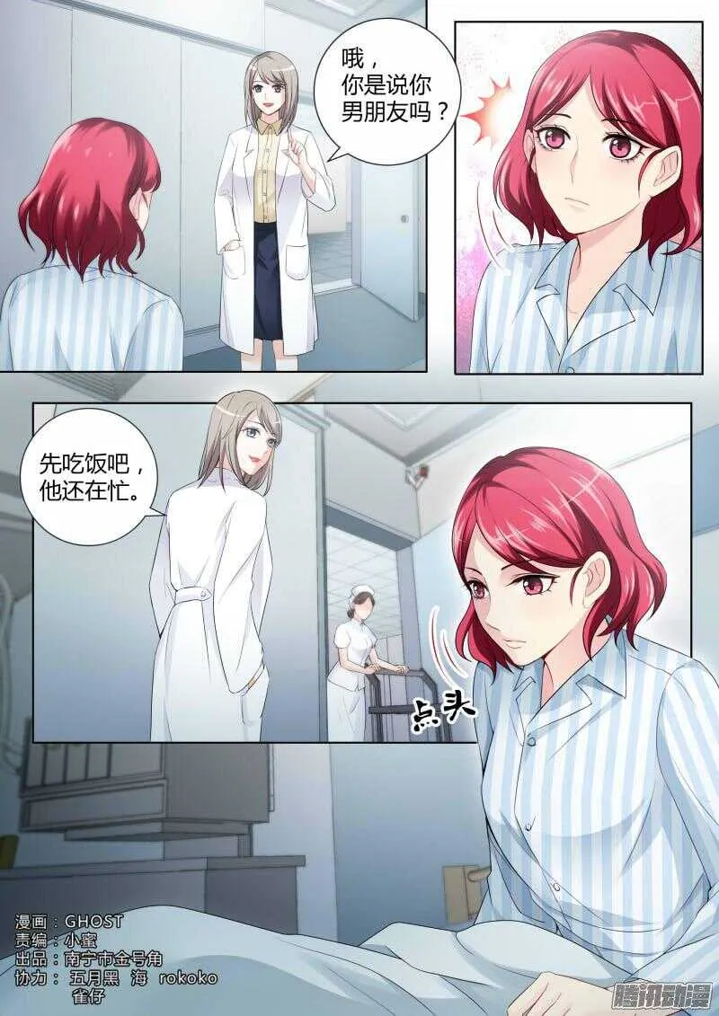 第四百二十七话 第1页
